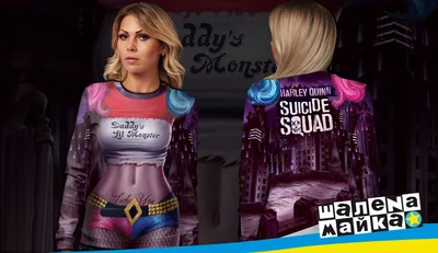 Свитшоты с полной запечаткой: харли квин отряд самоубийц